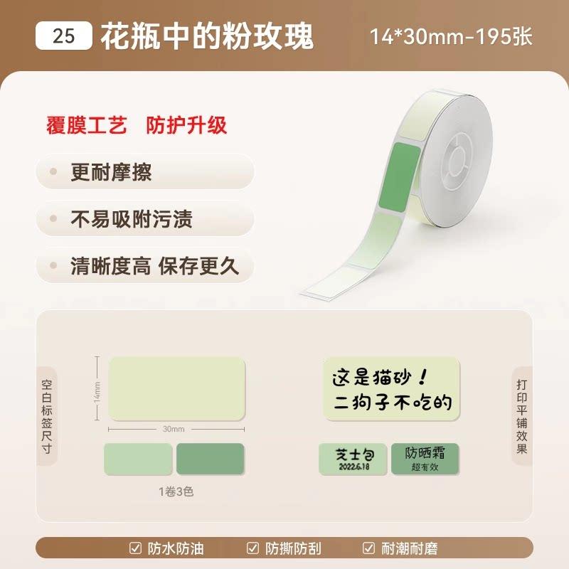 Niimbot D110/D11/D11Pro/D101/H1/H1S White Color Thermal Label Date Price Printing Paper Classification Waterproof Name Stickers