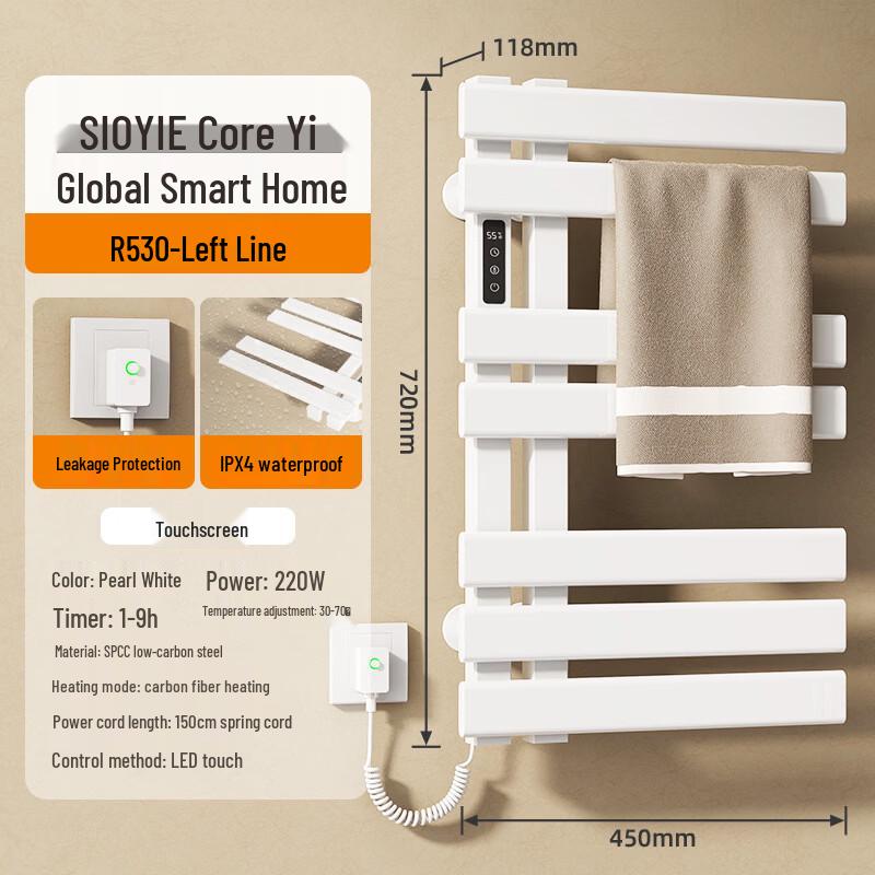 

SIOYIE Carbon Fiber Smart Heated Towel Rack R530