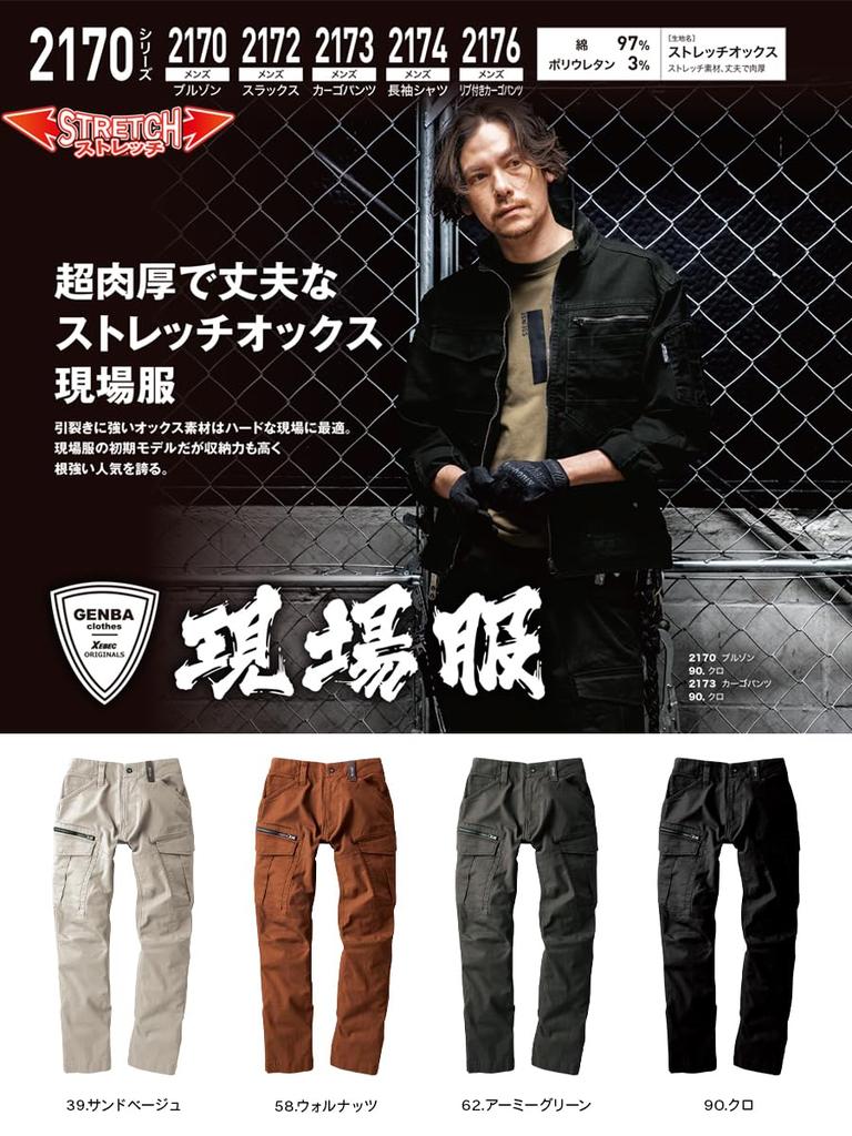 XEBEC Cargo Pants, Autumn/Winter, 2173 62, Army Green, Size M