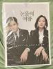 [USED] Queen of Tears Pop-up Store Poster Set