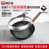 KOBACH Titanium Iron Wok - 30cm Flat Bottom