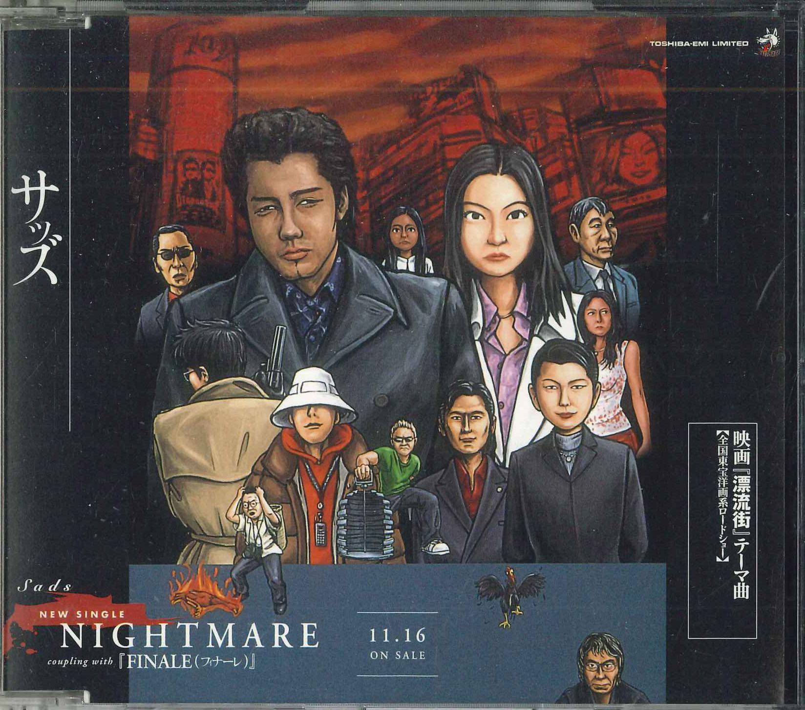 

CD SADS - Nightmare PCDS0268PROMO TOSHIBA EMI Japan Obi Japanese Pop/Rock Used
