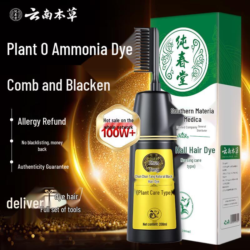 

Чун Чунтанг Юньнаньский травяной краситель для седых волос