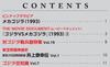 Toho Monster Collection No. 56 (Mechagodzilla (1993) 2) [Encyclopedia] (with Model)