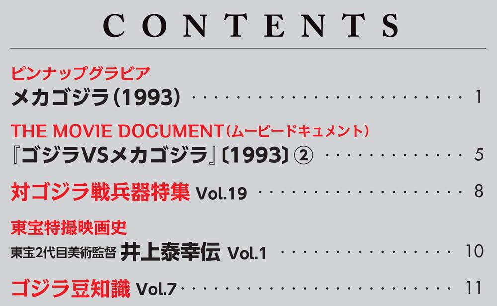 Toho Monster Collection No. 56 (Mechagodzilla (1993) 2) [Encyclopedia] (with Model)