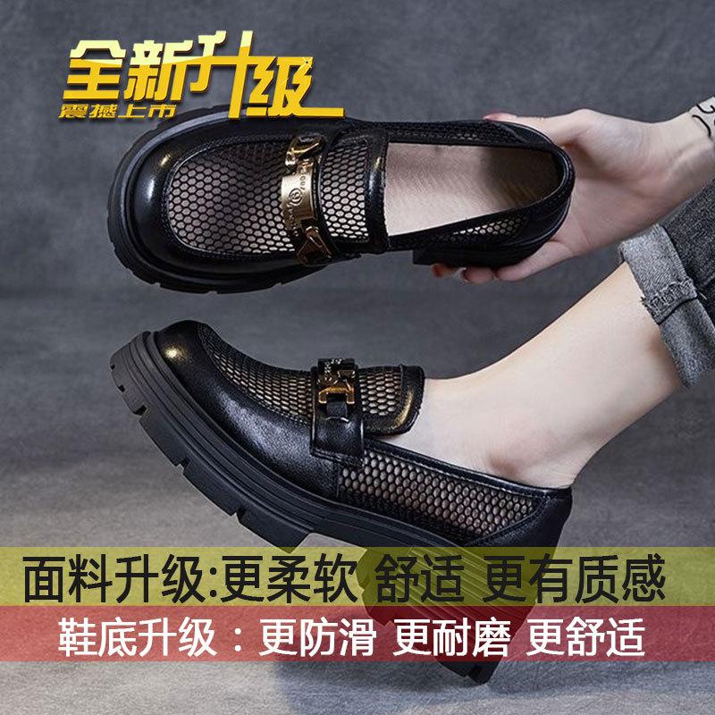 

A foot of mesh loafers for women, summer 2025 new platform beanie shoes hollow breathable mesh small leather shoes 40