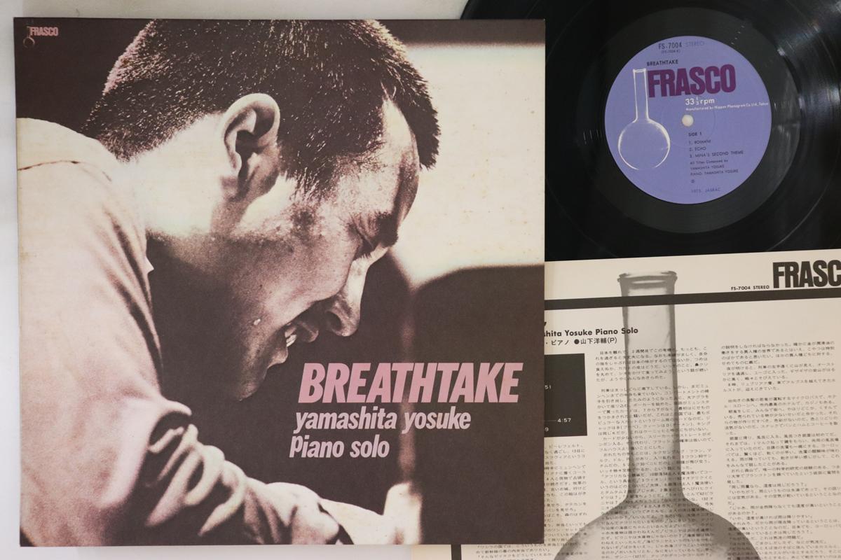 

LP Record YAMASHITA YOSUKE - Breathtake FS7004 FRASCO 1975 Japan Jazz