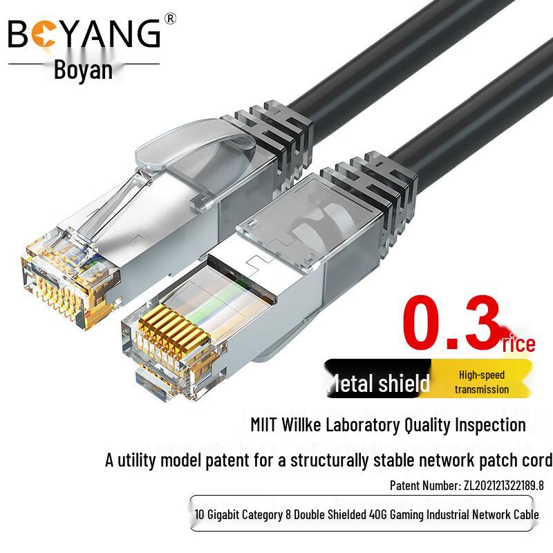 

Boyang CAT8 S/FTP Double Shielded Network Cable 0.3 meters