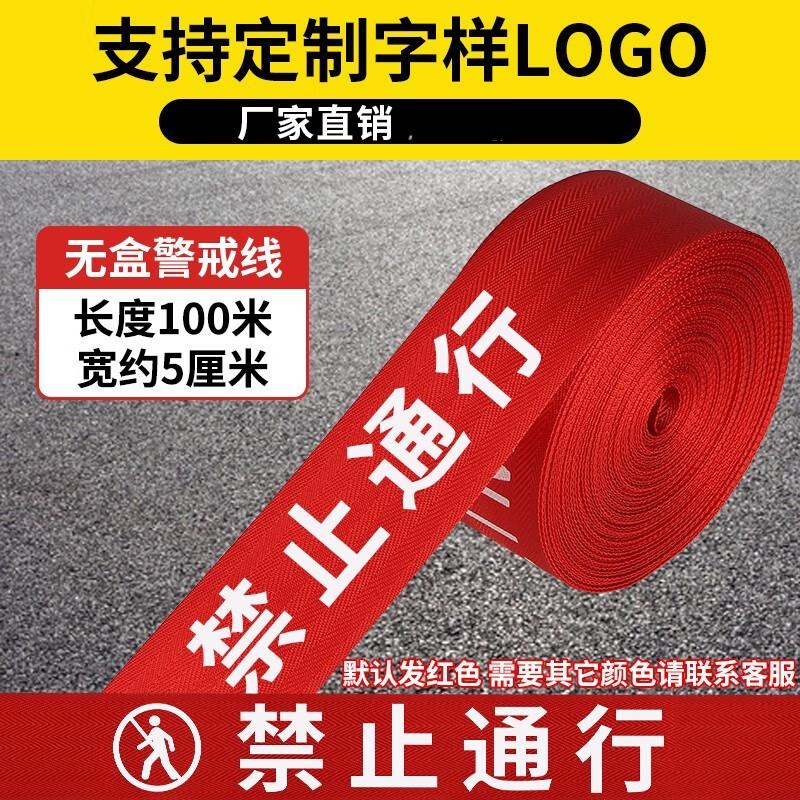 100m Ret retractable Warning Barrier Tape