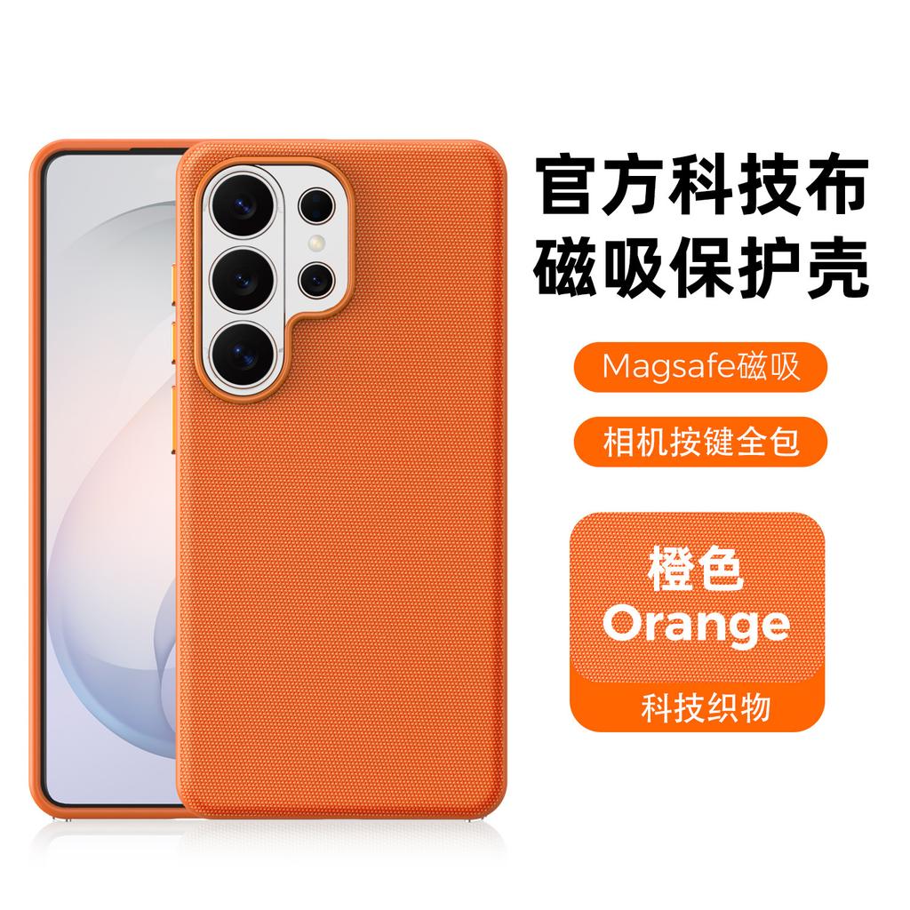 Applicable to Samsung S26Ultra mobile phone case official same technology fabric magnetic suction S25U braided anti-drop protective cover