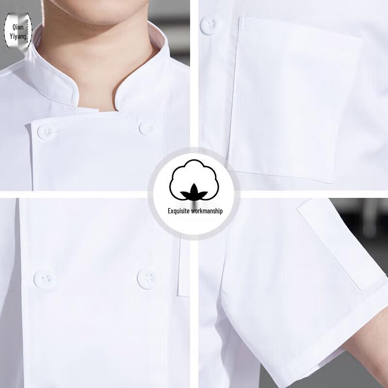 QIANYIYANG Ice Silk Short Sleeve Chef Uniform