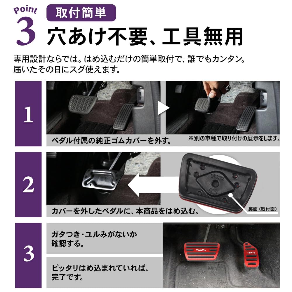 SAWAKAKI Tanto LA600S LA610S Specially Designed Pedal Cover with Logo