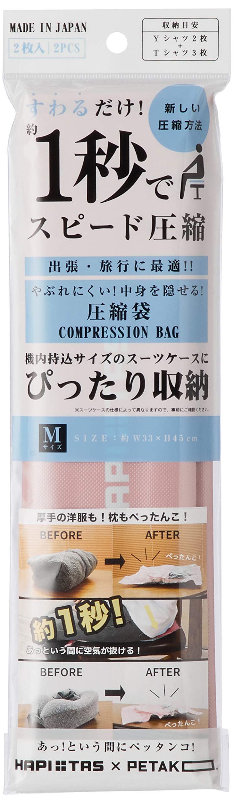 

Компрессионный мешок Petaco 2 шт. HAP7066 45 см Розовый [Hapitas]