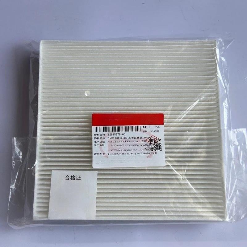 SA2E-8121211E cabin filter suitable for BYD D1/Song PLUS EV/Song PRO EV Seal DM-i air conditioning filter mesh