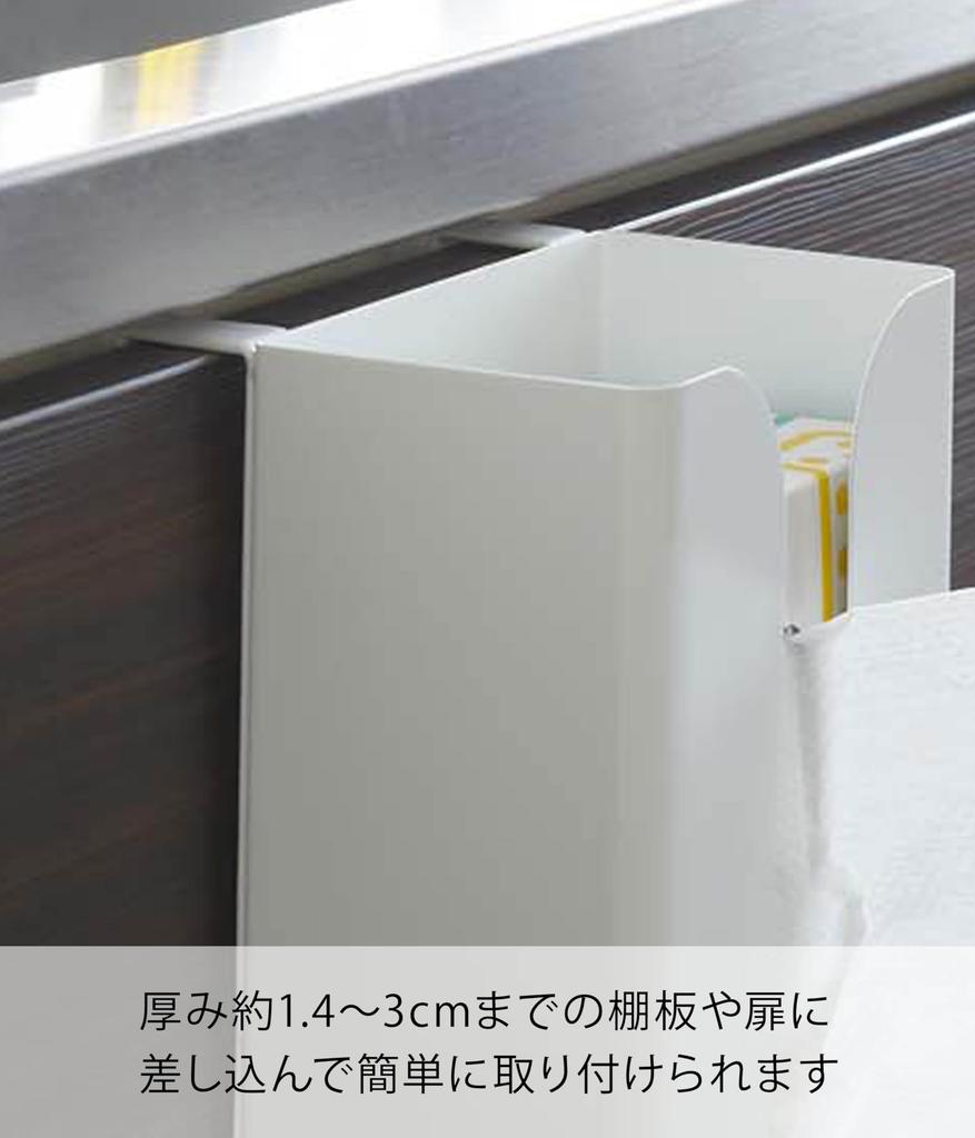 Yamazaki Plastic Bag Kitchen Paper W13 X X Kitchen 7982 & Holder, White, Approx. D11.5 H26cm, Plate, Under-Cabinet Storage, Storage,