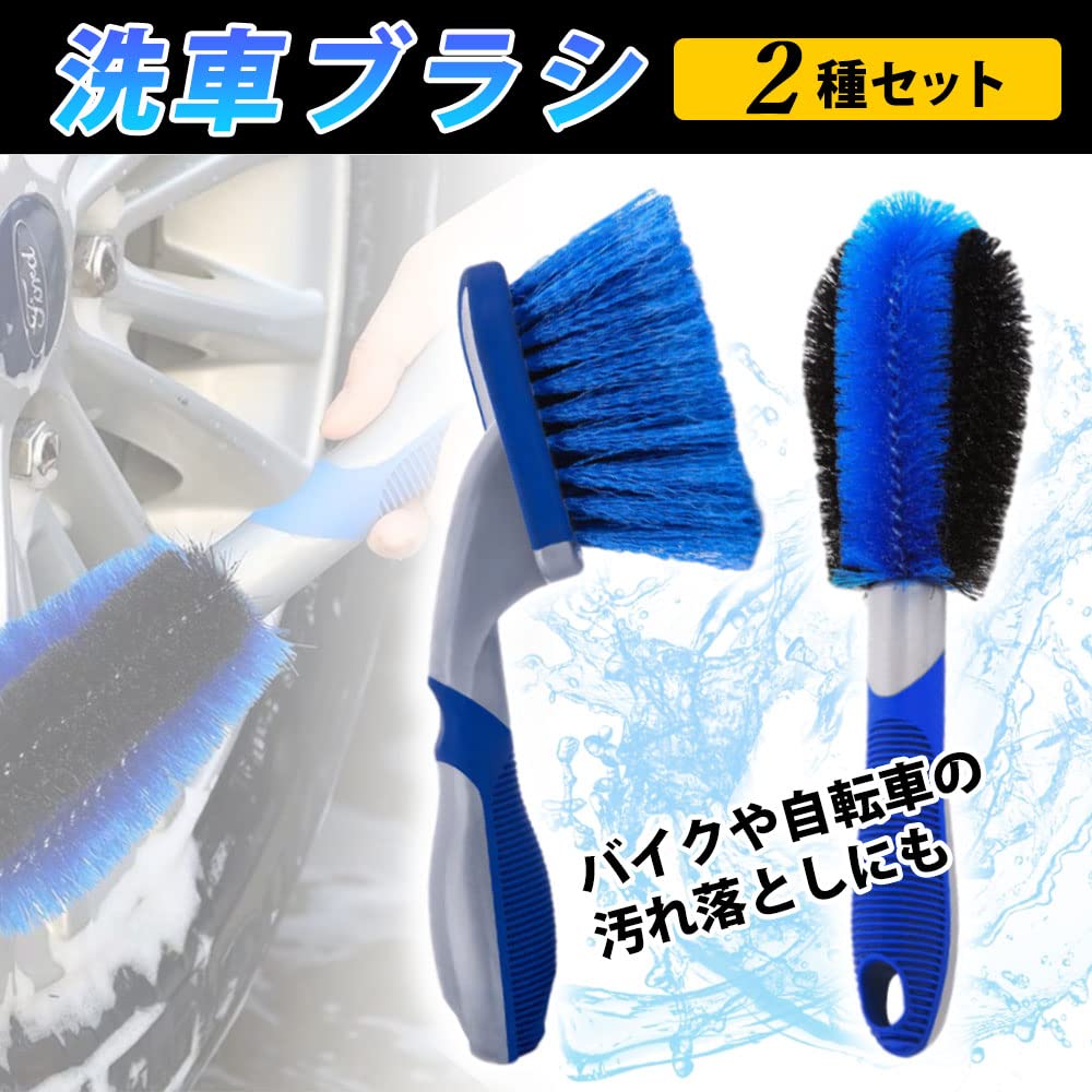 TKY Car Wash Wheel for and Hand Set of 2 Brush, Brush, Cars, Motorcycles, Tires, Wheels, Wash,