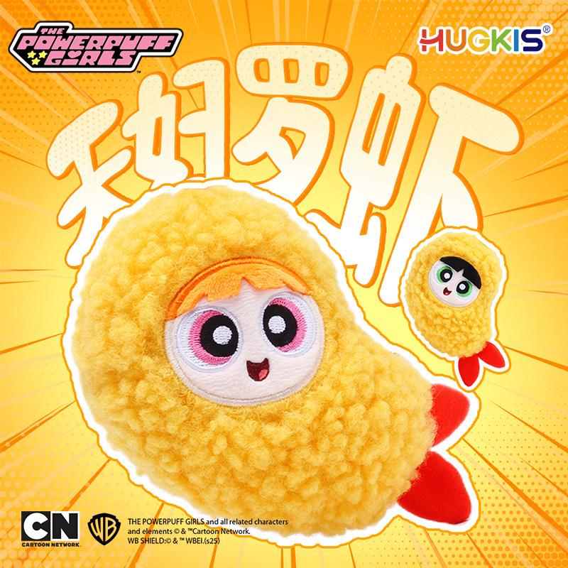Hugkis Plush Keychain The Powerpuff Girls Tempura Shrimp Cute Stuffed Bag Charm Backpack Purse Pendant Present For Kids Anime Fans