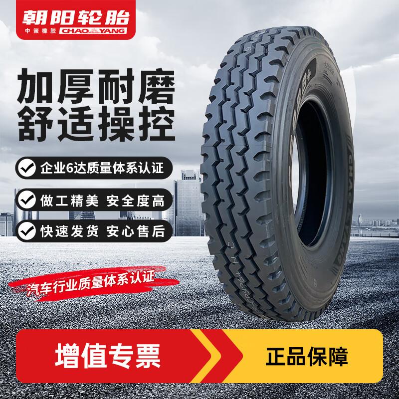 Chaoyang Vehicle Tires
