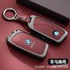 Car Key Case Cover Protect Shell For BMW X1 U11 X7 G07 XM G09 I7 G70 X5 G05 LCI IX IX40 I20 U06 G81 M3 Series 5 7 G60 2023 2024 lcjh49