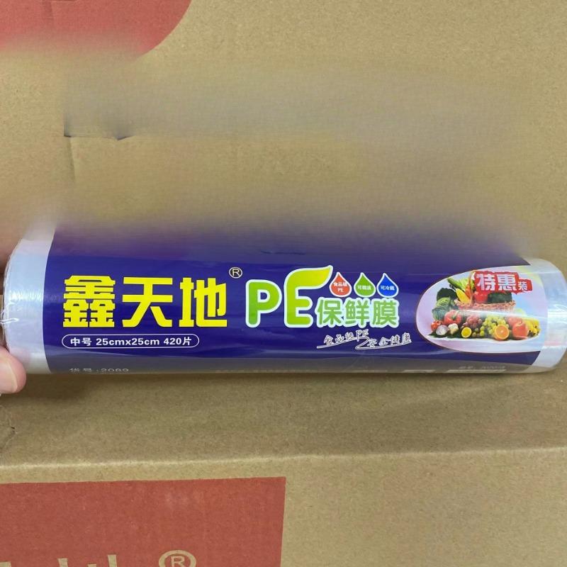 Large Rolls of Pe Food Preservation Film for Household Use Can Be Cut and The Preservation Film for Freezing Has Good Toughness