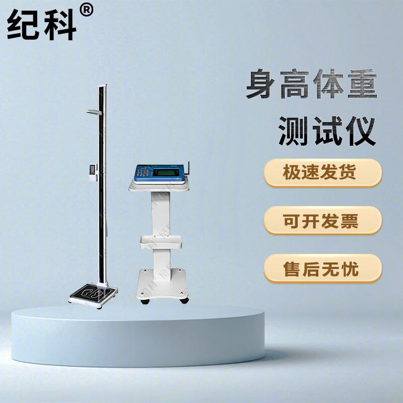 Jike Physical Fitness Testing Equipment