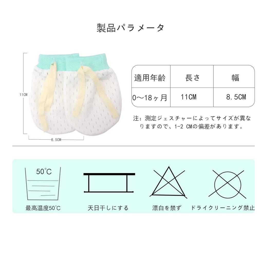 Baby 5 Piece Newborn Baby Scratch Baby Adjustable [RICISUNG] Mittens, Set, Mittens, Gloves, Prevention, Gloves, 0-18 Months, Protection, Breathable,