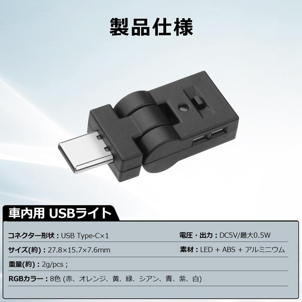 GIMUYA LED USB para Carro com Balanço 8 Feixes Comutáveis Memória Automática Dimerizável Ambiente RGB USB Mini Compacto e para Carro Fácil Tipo-C, Interior, Cores,