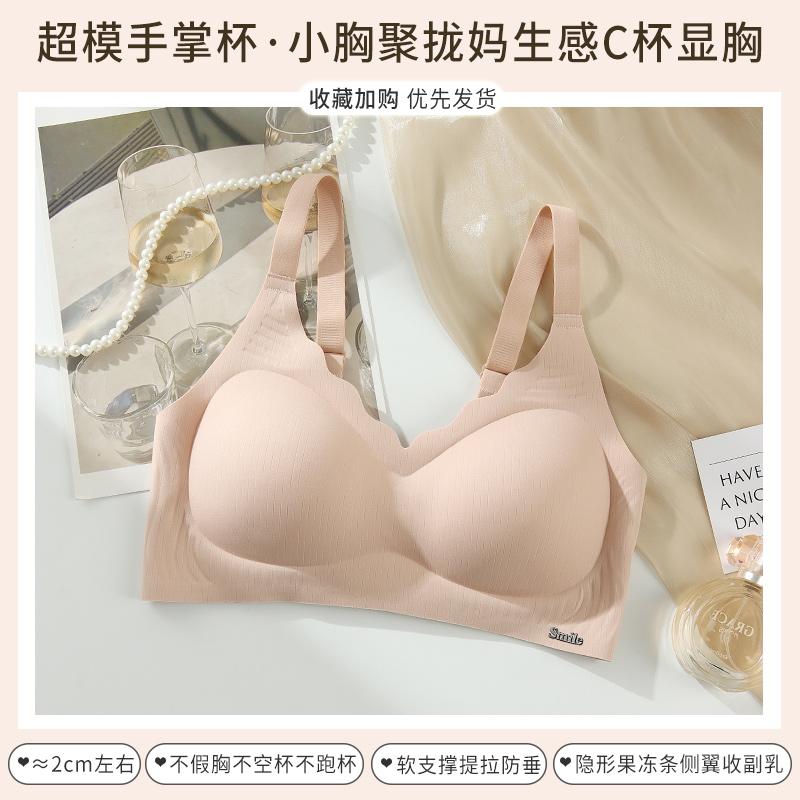 

Nude Seamless Push-Up Bra with 2cm Padded Cups and Soft Support Straps M рожевий