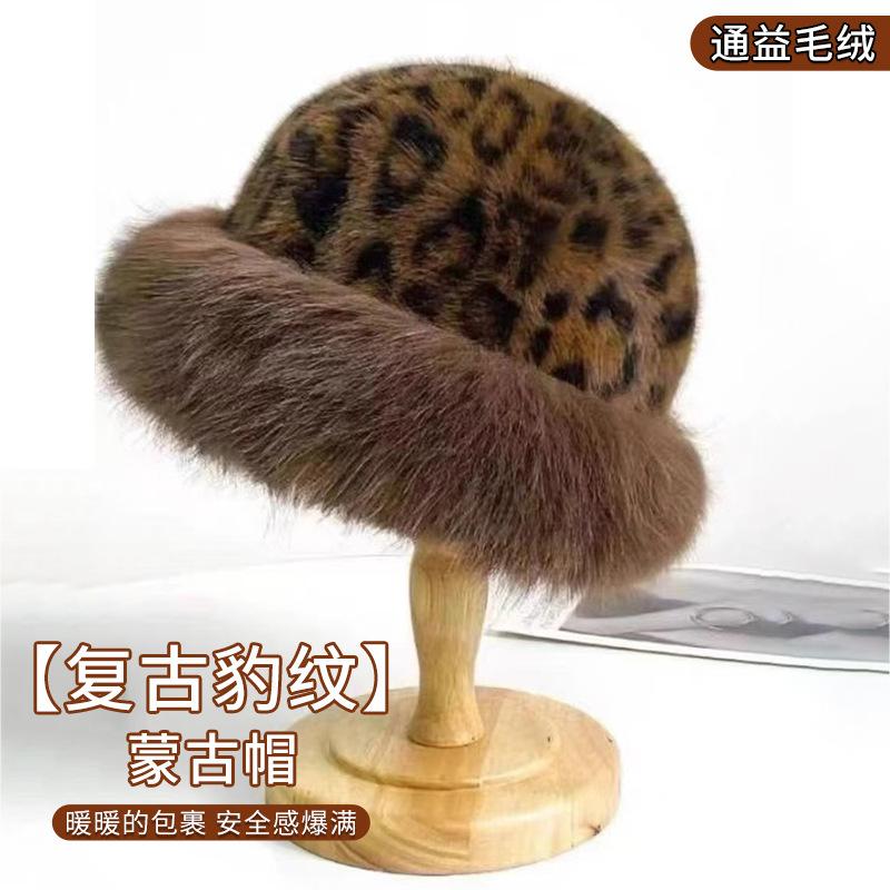 Plush cap, leopard print thermal hat, children's winter thickened cold protection, small ear protection, fisherman's hat, versatile commuter hat