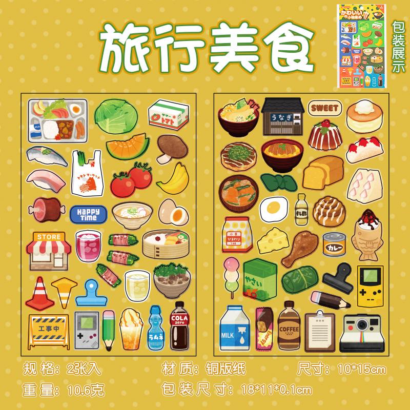 Kawaii Stickers for Kids Cute Stationary Aesthetic Diary Decoration Art Supplies Stickers for Scrapbooking Lot Korean Paper