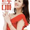 [USB Albüm] Jang Tae-hee - Trot Diva (USB bağlantı)