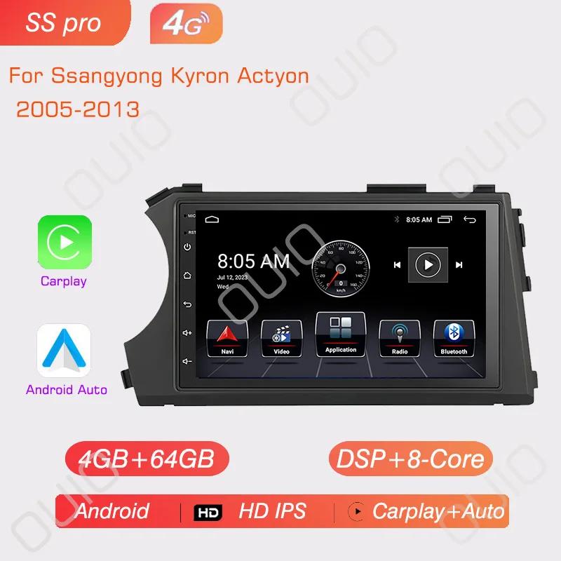 Android Radio For Ssangyong Kyron Actyon 2005 2006 2007 2008-2013 Car stereo Multimedia Player Carplay Auto GPS navigation DSP