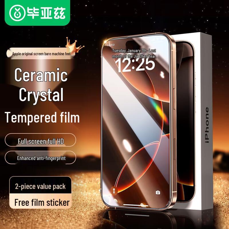 

BIAZE Ceramic Crystal Screen Protector for iPhone 17 (2-Pack)