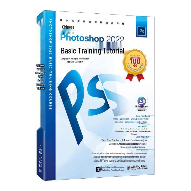 Adobe Photoshop 2022 Training Guide