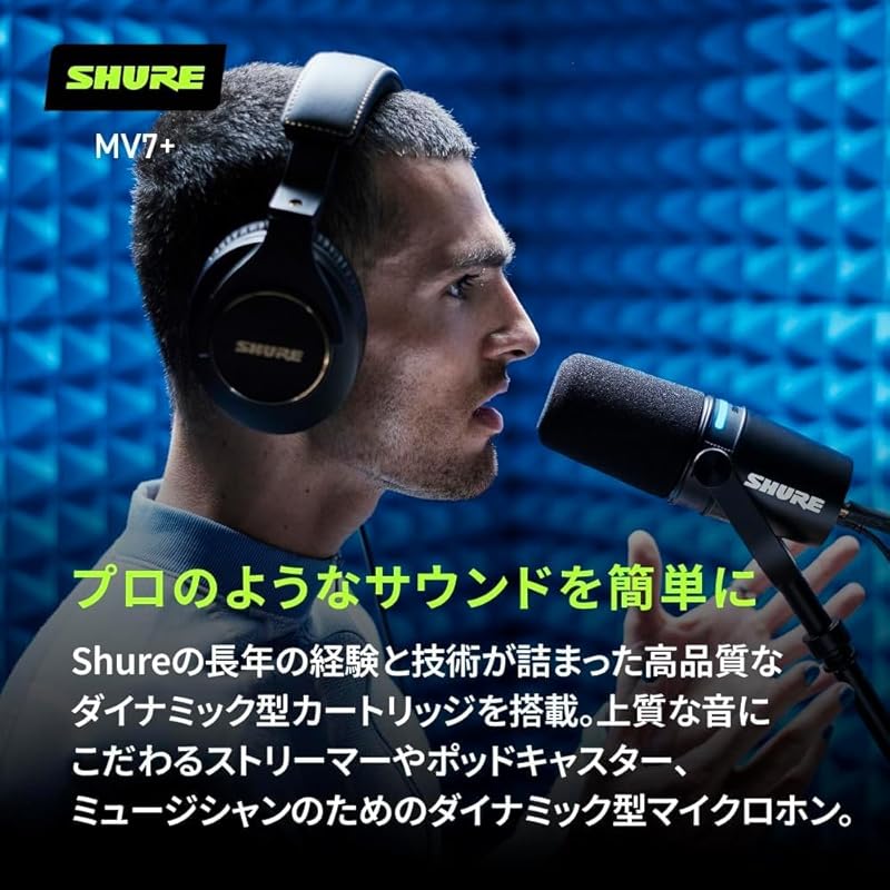 Shure MV7+ Podcast Microphone, Black (MV7+-K): OBS Certified, Dynamic Cardioid Unidirectional Microphone with USB-C and XLR Wired Connection, Noise