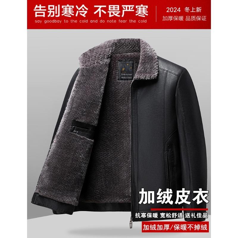 Men's velvet thickened lapel leather jacket autumn and winter new men's clothing medium and old dad high-quality coat