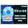 Jungle Complete Hard Disk Erase 18 Data Erase Package Version