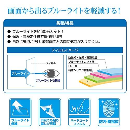 [nintendo Officially Licensed Product] Blue Light Reduction Screen Protective Film for Nintendo Switch Organic El Model "blue Light Reduction Blue L