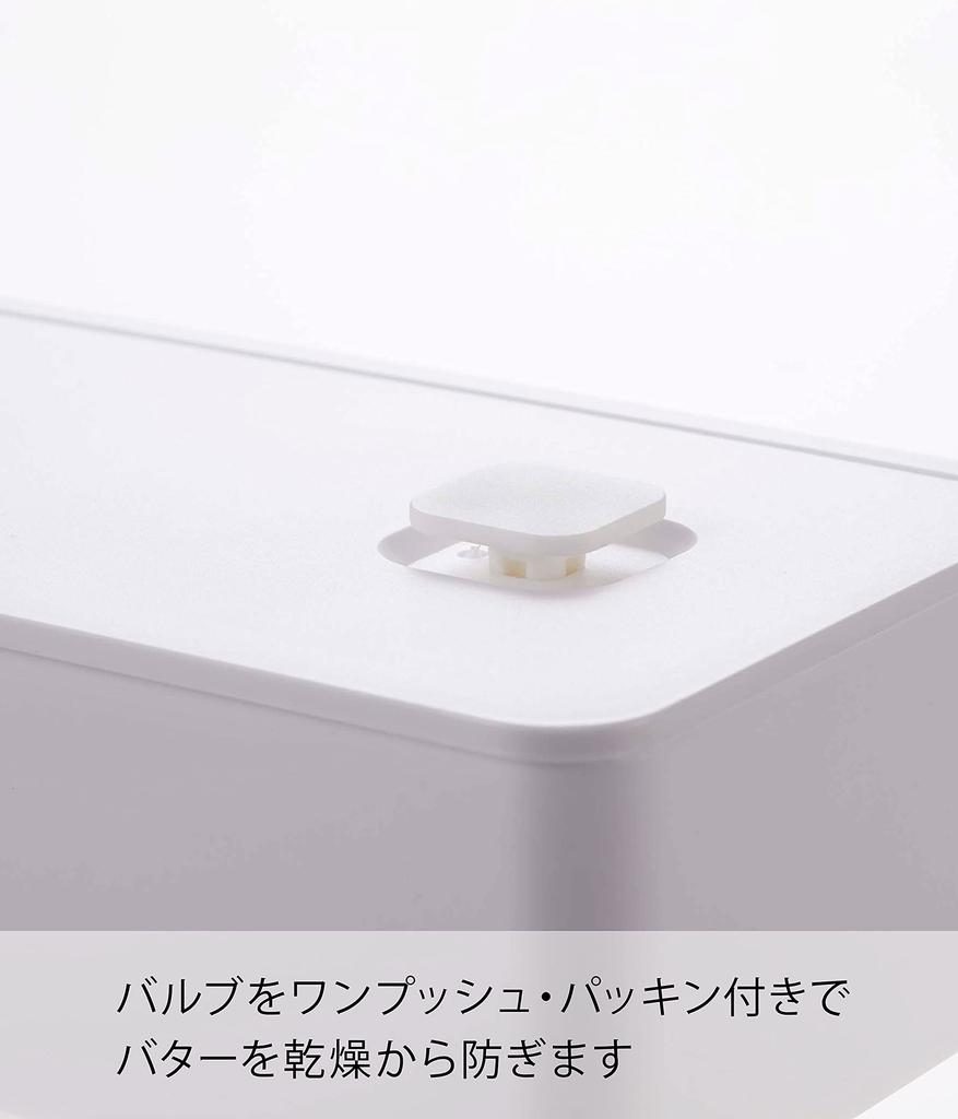Yamazaki Jitsugyo 4821 Sealed Butter Case with Valve, White, Approx. 14.7X9.2X5cm, Tower, One Push Sealed, Dishwasher and Microwave Safe