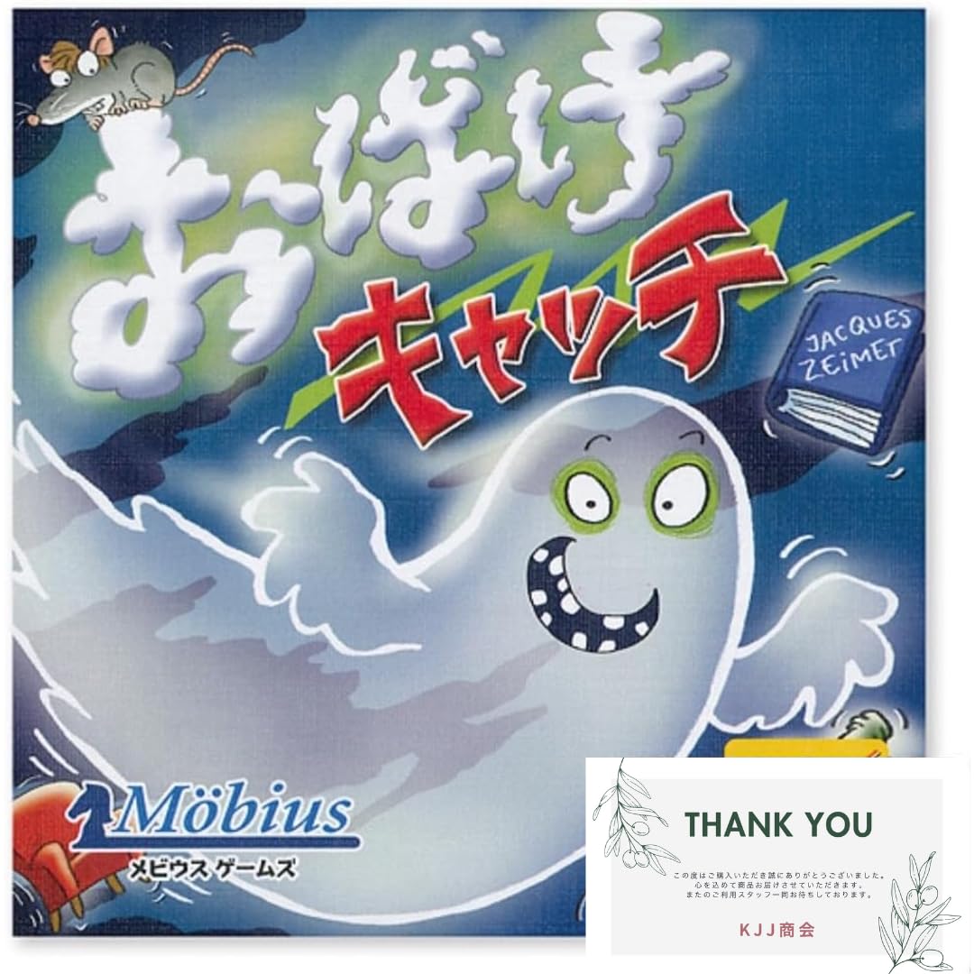 

Mobius Games Ghost Catch Board Fun for Adults and Game, Party, Family, Kids! [Playtime 20-30 minutes, Players 2-8, Ages 8+]