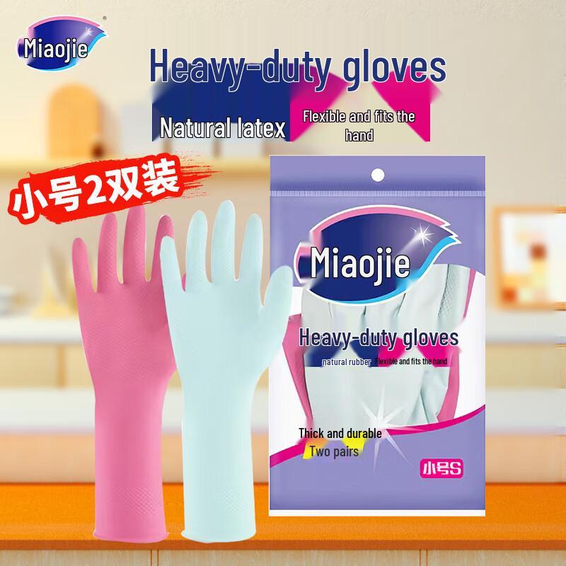 MIAOJIE Durable Natural Latex Dishwashing Gloves