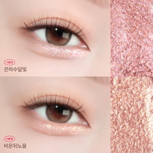 Coringco Quick Hara Volume Maker Shadow Glitter  5 Selections 1 