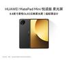 Huawei MatePad Mini E-Reader Edition 8.8-inch OLED Tablet (CN Version)