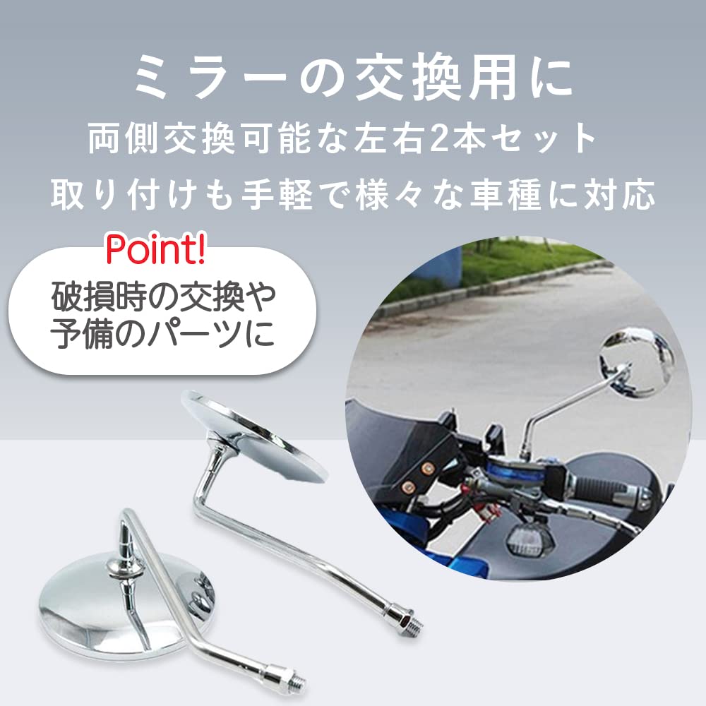 TKY Motorcycle Short Classic Motorcycle Universal Set of Left and Silver Mirrors, Mirrors, Round, Mirrors, Right, (8mm)