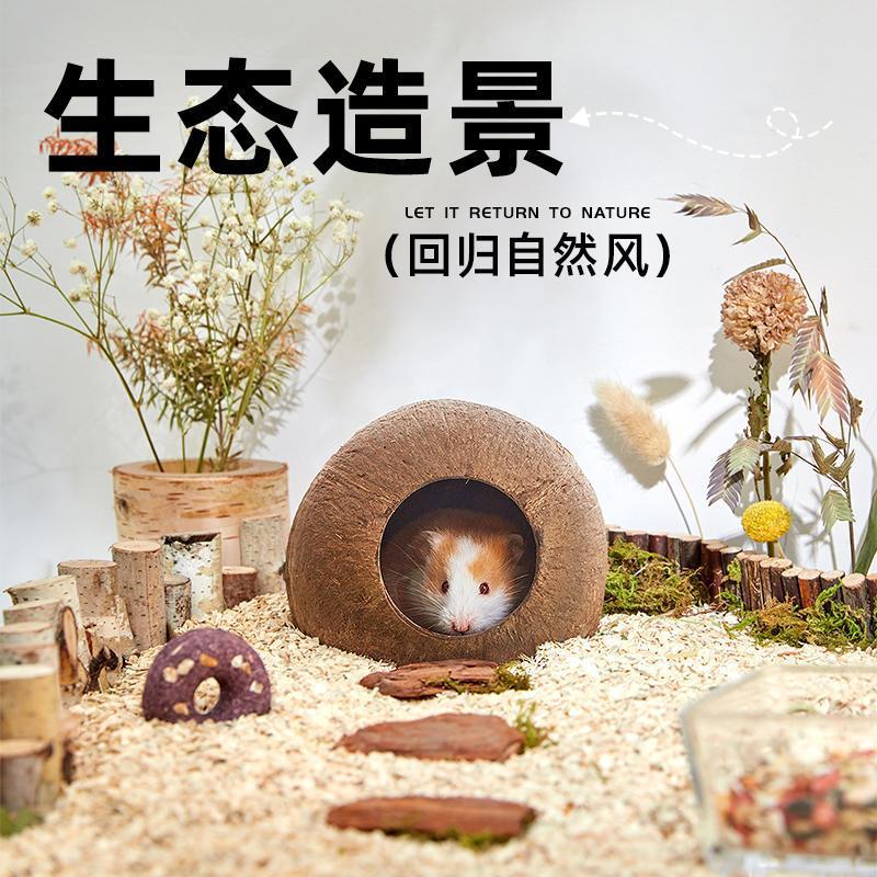 Natural Coconut Shell Hamster Hideout: Cozy Climbing, Sleeping, and Landscaping Nest for Small Pets, Birds, and Rodents