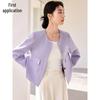 Chushen Women's Elegant Lilac Tweed Style Short Jacket