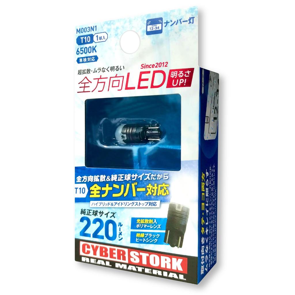 CyberStalk T10 Vehicle Inspection T10 Omnidirectional Room Lamp M003N1 LED, White, 6500K, Compliant, Bulb,