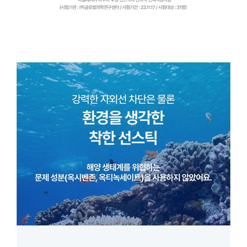 Realbarrier - Aqua Soothing Sun Stick