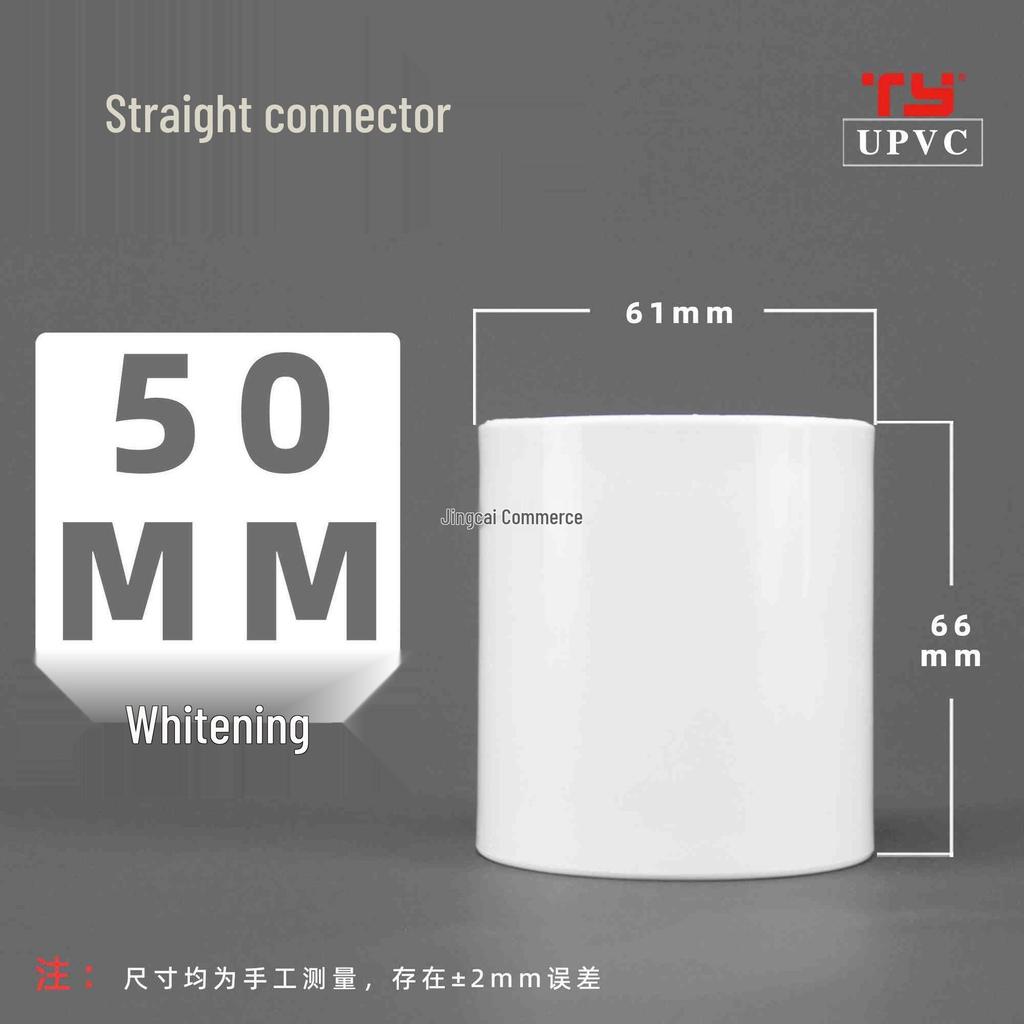 Tianyan UPVC Straight White Pipe Clamp Sleeve Bundle for Fish Tank Connector