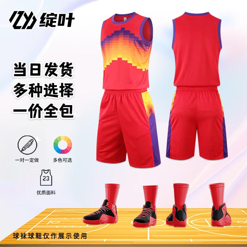Zhanye Customizable Basketball Team Uniform Set 880 L